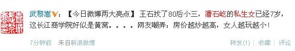 ʯʯʯٱčW(xu)ԺP(yng)飬˽Ů7q