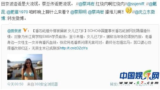 潘石屹拯救王石:潘石屹被揭與商學(xué)院俞揚婚外情,私生女已7歲,任志強辟謠