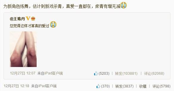 王珞丹真愛體內(nèi)涵圖,四小花旦王珞丹真愛體走紅:“總覺得這樣才算真的愛過”