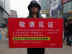 ?裸模張?bào)阌杲诸^舉牌 色誘陳光標(biāo)愿為標(biāo)哥而脫