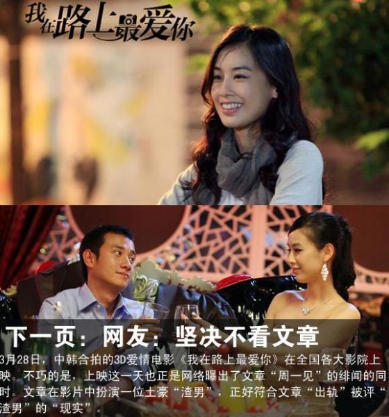 文章出軌新片宣傳受影響 黃圣依同情:沒有對與錯(cuò)