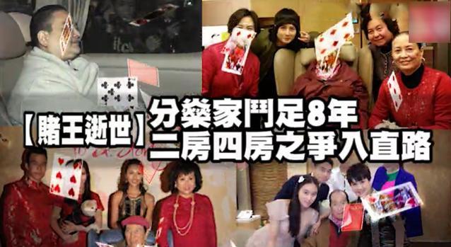 二房成家產(chǎn)爭奪最大贏家 賭王何鴻燊逝世 5000億財(cái)富王國如何分配