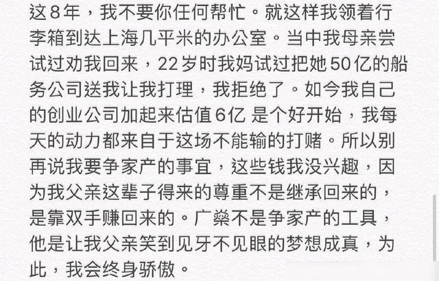 何猷君曝改微博認(rèn)證真相!拒絕管理50億公司,長孫不是爭奪家產(chǎn)工具