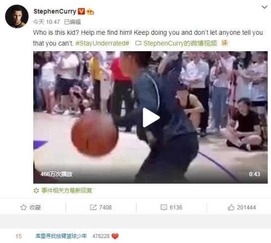 廣東獨臂籃球少年視頻回應(yīng)NBA巨星庫里:“我超級喜歡你”