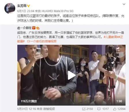 廣東獨臂籃球少年視頻回應(yīng)NBA巨星庫里:“我超級喜歡你”