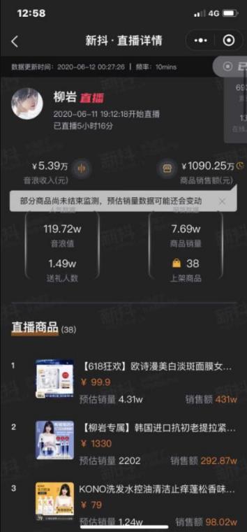 明星直播見證品質(zhì)力量,伊萊莎曼明星帶貨一炮而紅!