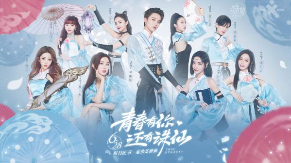 THE9青春版《誅仙》曝光 首次嘗試清爽國風(fēng)造型