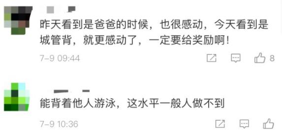 城管積水中游泳背女孩上考場(chǎng) 女孩準(zhǔn)時(shí)趕到考場(chǎng)(正能量老兵)