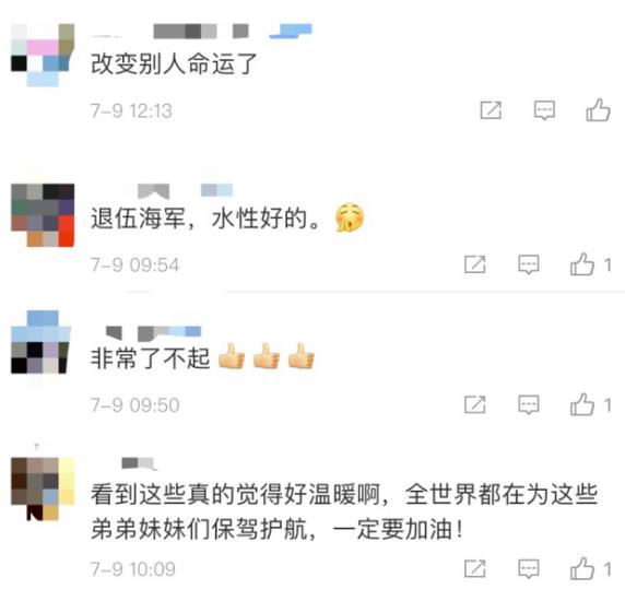 城管積水中游泳背女孩上考場(chǎng) 女孩準(zhǔn)時(shí)趕到考場(chǎng)(正能量老兵)