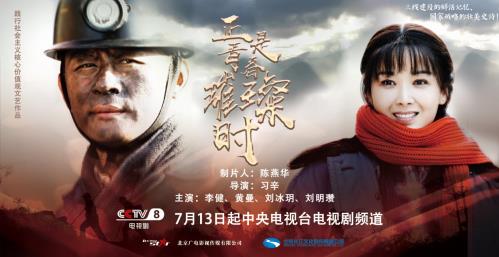 《正是青春璀璨時》央八開播 激情歲月正當時