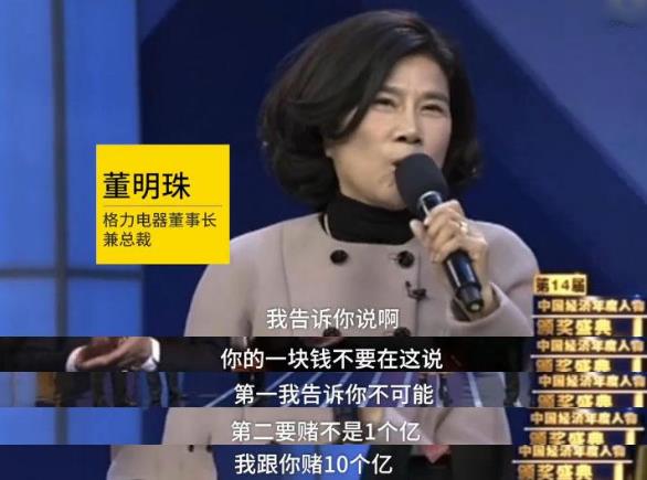 小米十周年雷軍首談和董明珠賭約 雷軍和董明珠十億賭局誰(shuí)贏了