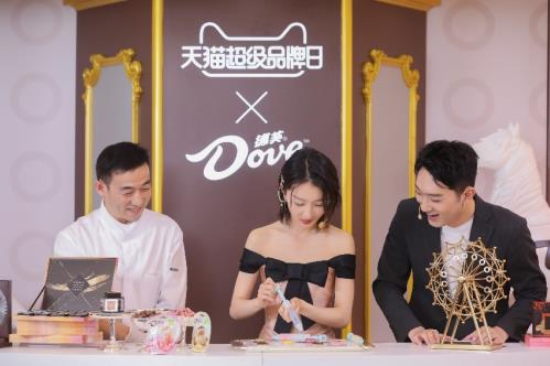 德芙X天貓超級品牌日啟動,用“新”愉悅Z世代消費者