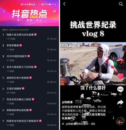 刀鋒戰(zhàn)士完成513公里挑戰(zhàn),刷新腿部截肢者長(zhǎng)距離越野世界紀(jì)錄
