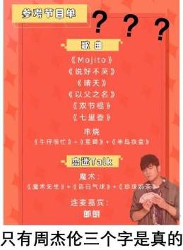 杰倫親自給自己游戲形象起名?官方杰迷實錘了!