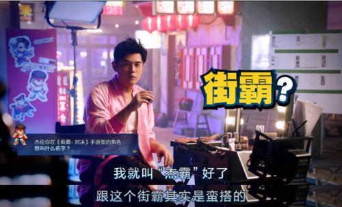 杰倫親自給自己游戲形象起名?官方杰迷實錘了!