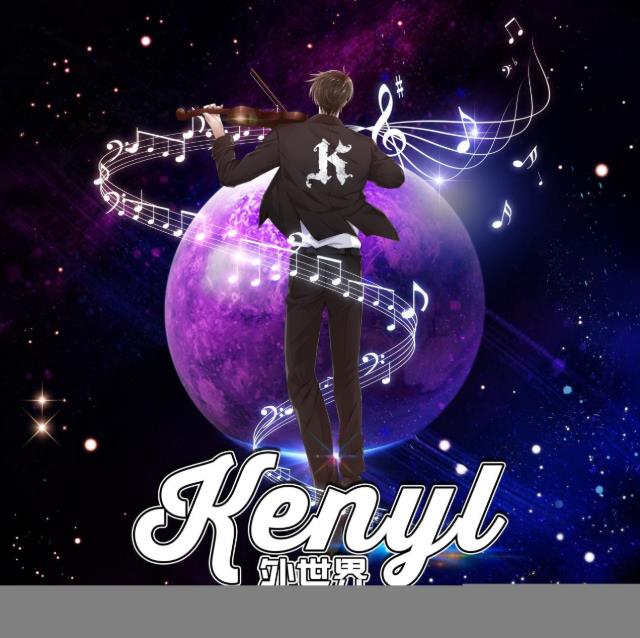 首發(fā)!唱作人KenYI首張全原創(chuàng)專輯發(fā)布,態(tài)度與實力并存!