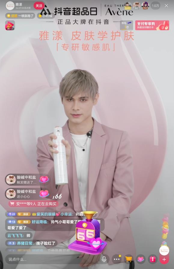雅漾攜手抖音超品日,30年經(jīng)典噴霧在抖音電商玩出新花樣