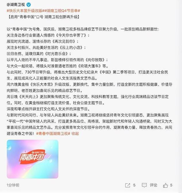 《歡唱大篷車(chē)》,梵蜜琳和你一起收錄美好