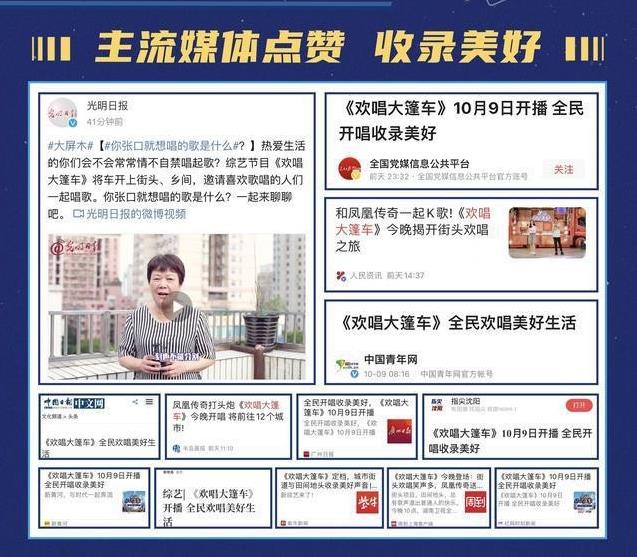 《歡唱大篷車(chē)》,梵蜜琳和你一起收錄美好