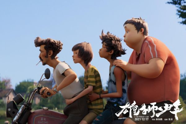 口碑超燃 《雄獅少年》或?qū)㈤_(kāi)拓中國(guó)動(dòng)畫(huà)電影新美學(xué)