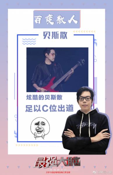 《最強(qiáng)大腦》人氣選手逍遙散人,天才少年竟是網(wǎng)紅!
