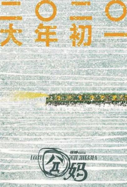 明星電影片酬實(shí)錘:徐崢4000萬,黃渤3000萬,沈騰2000萬