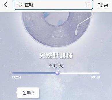 支付寶搜索在嗎是什么意思?支付寶搜在嗎多久出來的