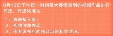 濟(jì)南海峽整形|愛(ài)在七夕抖音國(guó)潮創(chuàng)意大賽火熱征集中!參與有獎(jiǎng)