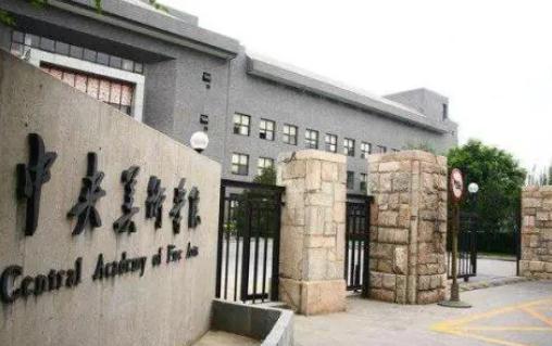 中央美院確診老師和誰去的三亞 中央美院老師馬某誠流調確診事件真的假的