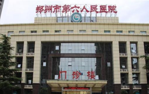 鄭州六院感染護(hù)士參加800人婚宴真相鄭州六院疫情什么時(shí)候開始的2021