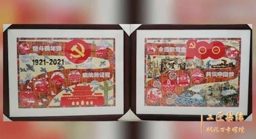 匠心巧手 獻禮百年!福彩即開票與剪紙藝術