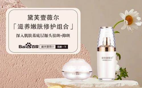 黛芙壹薇爾為什么這么火呢?自然養(yǎng)膚給你女神級的保養(yǎng)