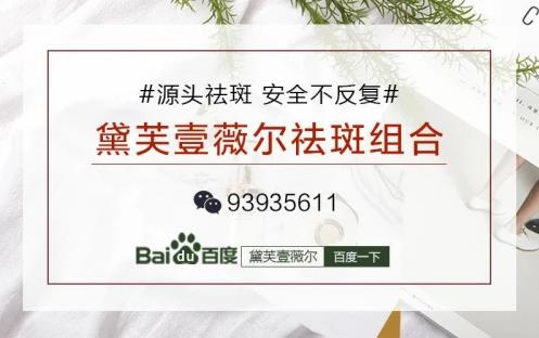 黛芙壹薇爾為什么這么火呢?自然養(yǎng)膚給你女神級的保養(yǎng)