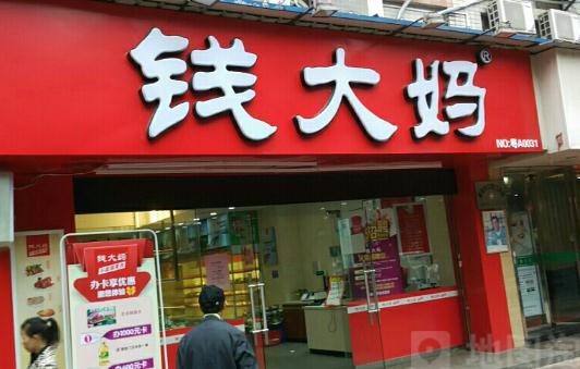 錢大媽生鮮超市加盟費(fèi)多少錢 加盟錢大媽虧損了怎么辦