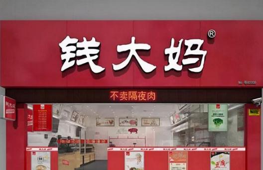 錢大媽生鮮超市加盟費(fèi)多少錢 加盟錢大媽虧損了怎么辦