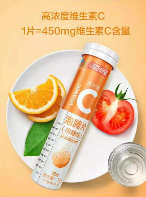 水果蔬菜吃得少,不妨每日來(lái)一片湯臣倍健維生素C