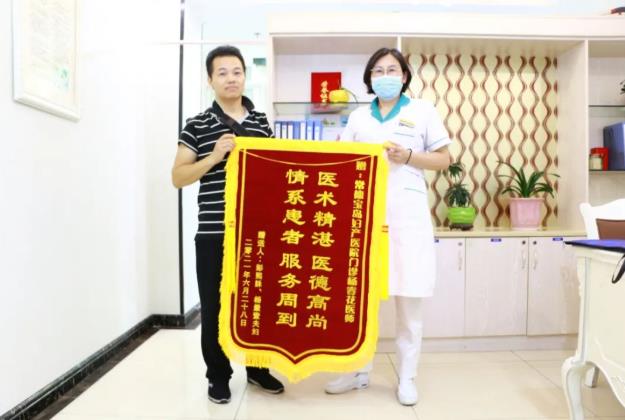 錦旗飄飄 寶媽好評不斷 常德寶島月子會所 暖心服務(wù)實力圈粉!