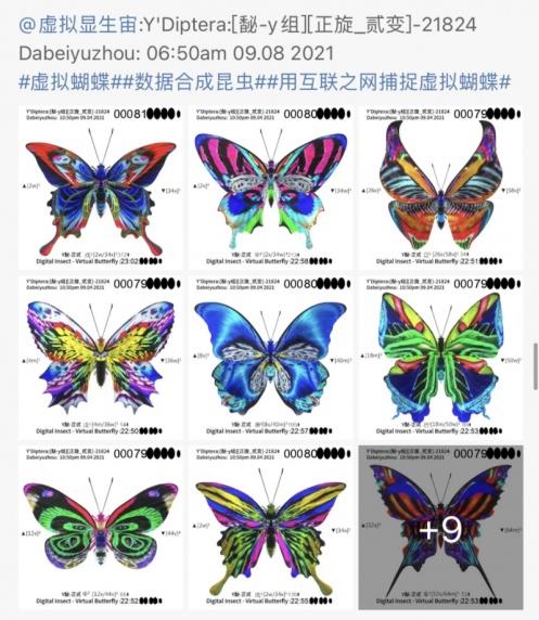 蘇富比 x 大悲宇宙作品「有詩的海灘」拍出140000美元