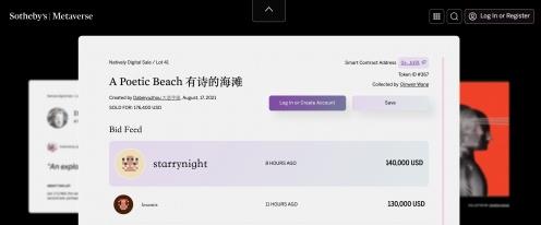 蘇富比 x 大悲宇宙作品「有詩的海灘」拍出140000美元