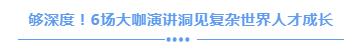 競越25周年云峰會(huì)圓滿落幕,萬名HR云聚,探討適應(yīng)復(fù)雜世界的人才培養(yǎng)