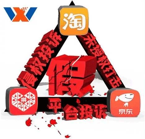 非常實(shí)用的亂價(jià)投訴方式,解決品牌商亂價(jià)問題