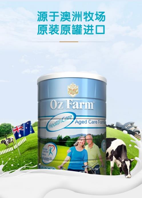 澳滋中老年奶粉助力營養(yǎng)補給 陪銀發(fā)族溫暖過冬