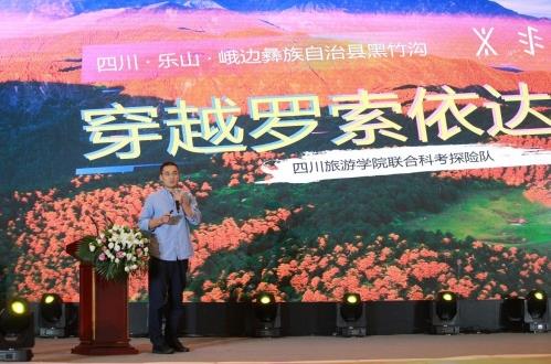 助建巴蜀文化旅游走廊,峨邊全域旅游發(fā)展迎來(lái)高速期
