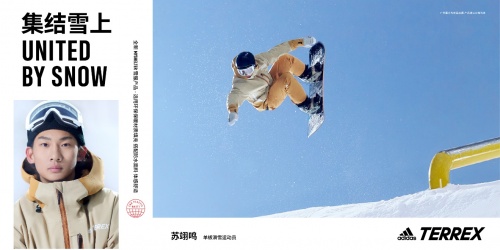 adidas TERREX發(fā)布雪服系列 邀請你一同“集結(jié)雪上”
