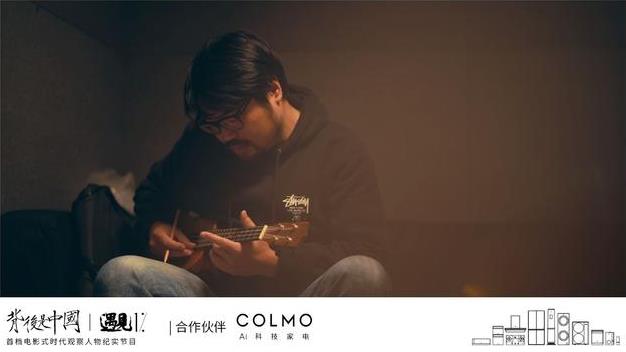 高端智能家電品牌COLMO攜手《遇見1%》,引領(lǐng)理享生活進(jìn)階