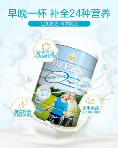 澳滋中老年奶粉怎么樣?呵護(hù)中老年安穩(wěn)過冬