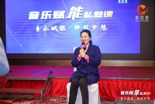 妙因堂音樂賦能私塾課圓滿舉辦