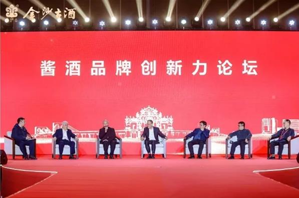 醬贏未來(lái),虎年同行|金沙古酒2021年度經(jīng)銷(xiāo)商大會(huì)暨新品發(fā)布會(huì)圓滿(mǎn)落幕!