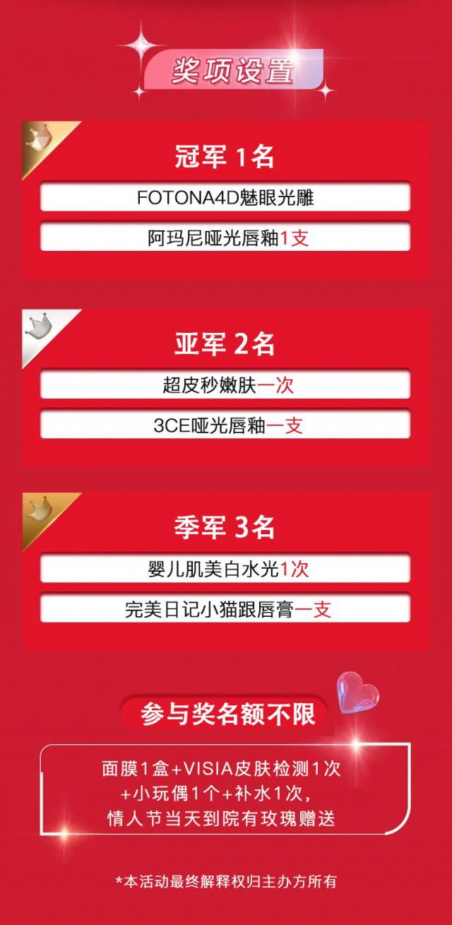 情人節(jié)用專屬唇印鎖住男朋友!濟南海峽抖音曬唇印大賽火熱開啟! http://www.chouju30.cn/upload_files/article/98/202202/27_1644398092_yl0rk_.png