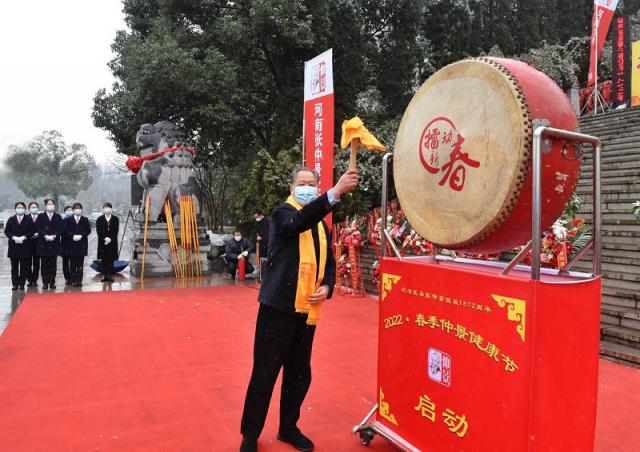 紀念醫(yī)圣張仲景誕辰1872周年暨“2022春季仲景健康節(jié)”開幕 1645232085588826.jpg